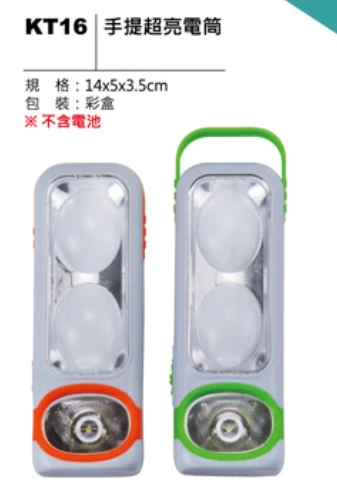手提超亮電筒
