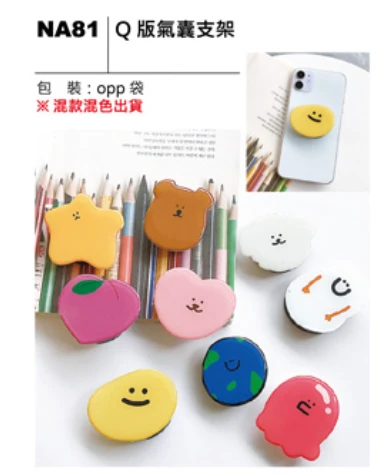 Q版氣囊支架