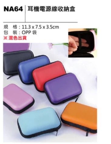 耳機電源線收納盒