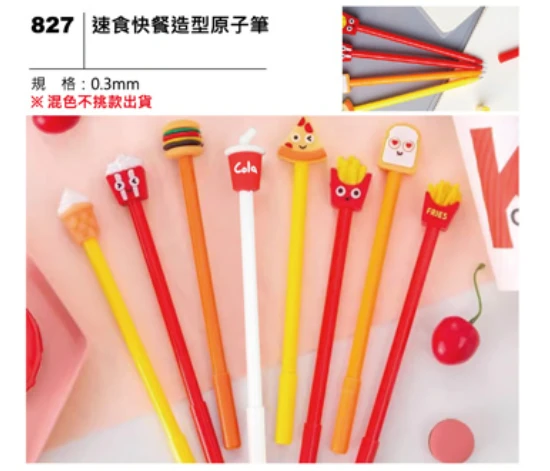 速食快餐造型原子筆