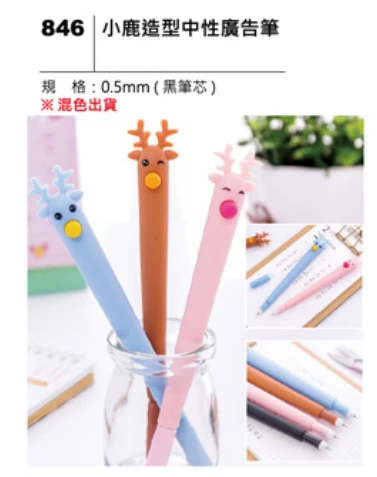 小鹿造型中性廣告筆