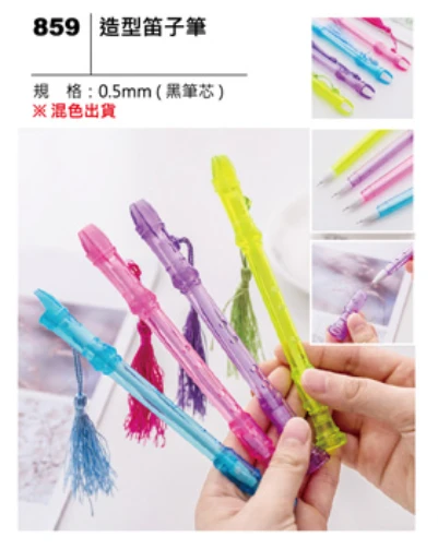 造型笛子筆