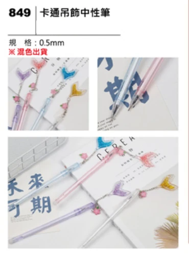 卡通吊飾中性筆