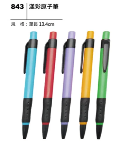 漾彩原子筆