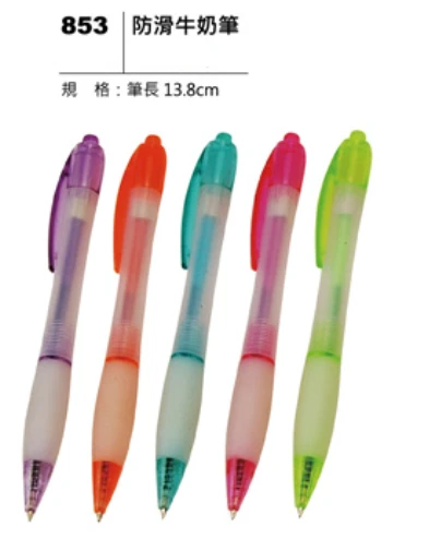 防滑牛奶筆