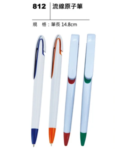 流線原子筆