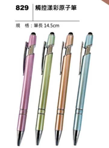 觸控漾彩原子筆