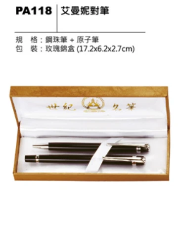 艾曼妮對筆