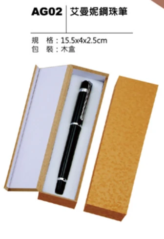 艾曼妮鋼珠筆