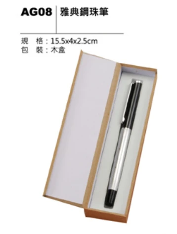 雅典鋼珠筆