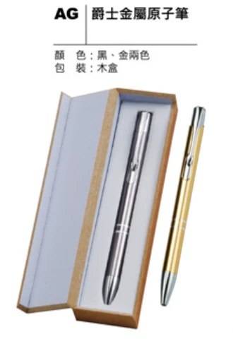 爵士金屬原子筆