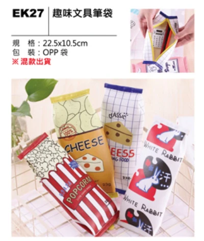 趣味文具筆袋