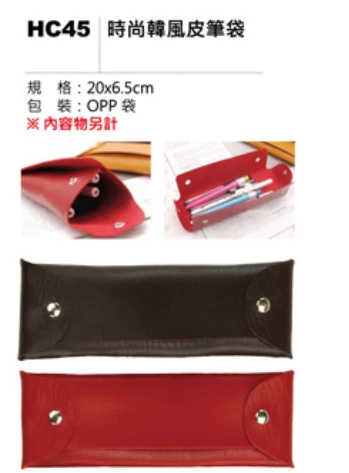 時尚韓風皮筆袋