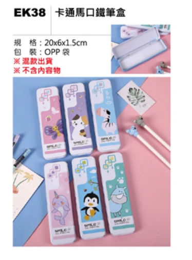 卡通馬口鐵筆盒