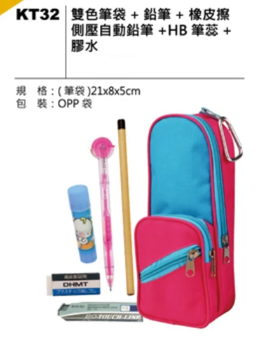 雙色筆袋+鉛筆+橡皮擦+側壓自動鉛筆+HB 筆蕊 + 膠水