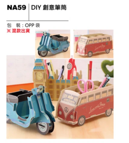 DIY 創意筆筒