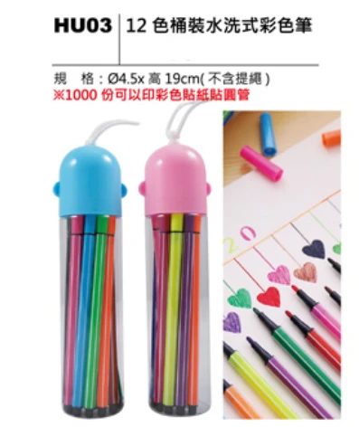 12 色桶裝水洗式彩色筆