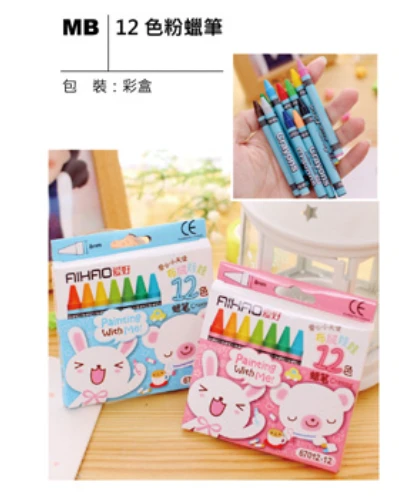 12 色粉蠟筆