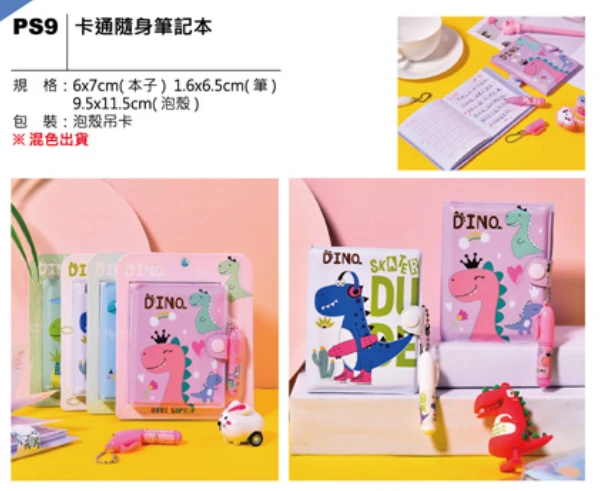 卡通隨身筆記本