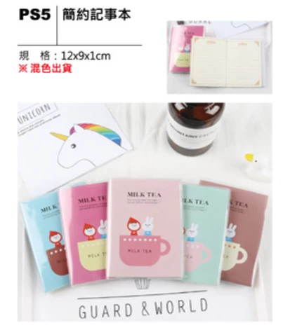 簡約記事本