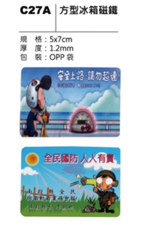 方型冰箱磁鐵