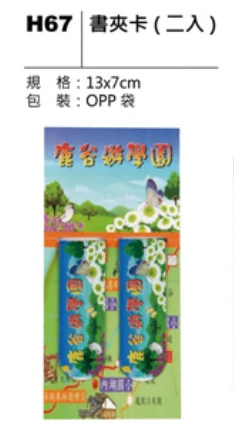 書夾卡(二入)
