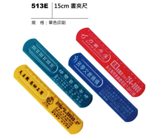 15cm 書夾尺