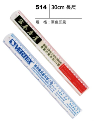 30cm 長尺