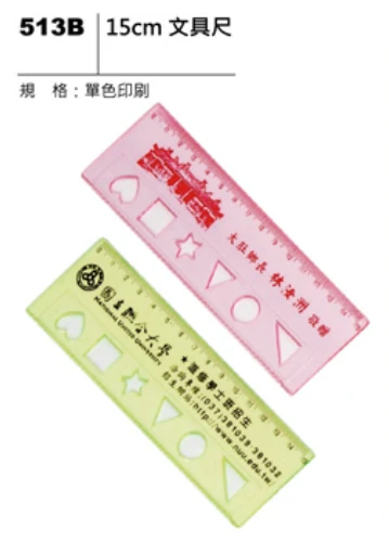 15cm 文具尺