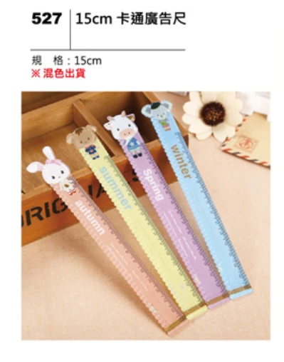 15cm 卡通廣告尺