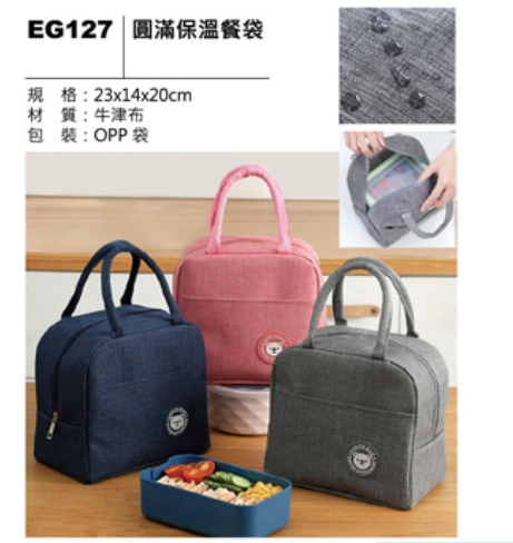 圓滿保溫餐袋