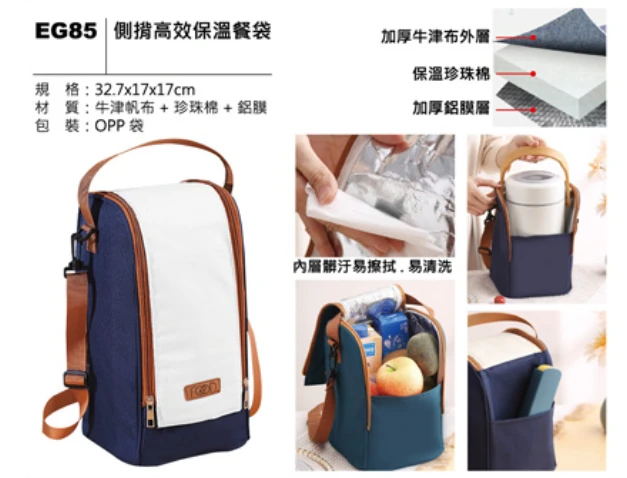 側揹高效保溫餐袋