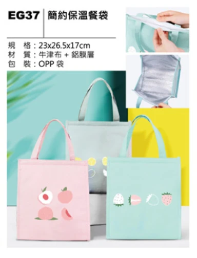 簡約保溫餐袋