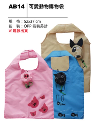 可愛動物購物袋