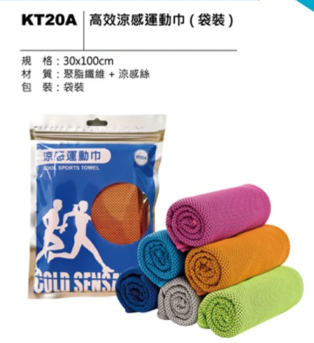 高效涼感運動巾(袋裝)