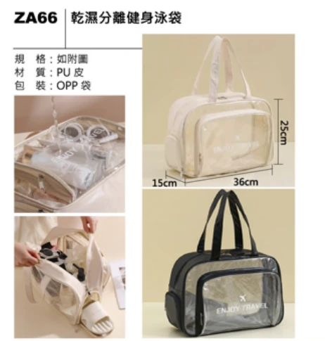 乾濕分離健身泳袋