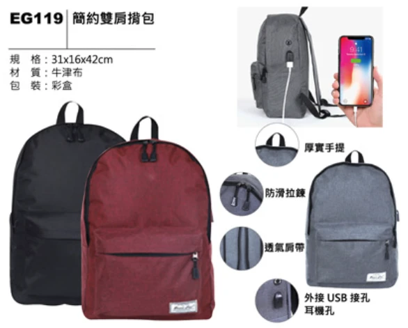 簡約雙肩揹包