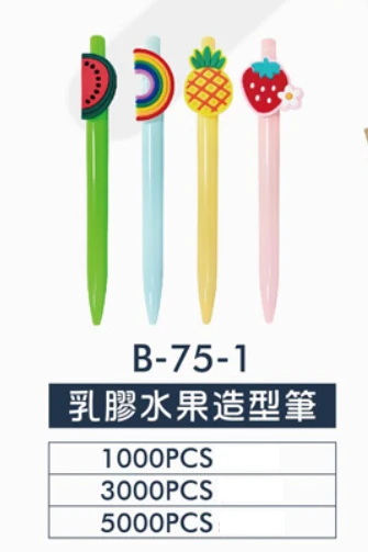 乳膠水果造型筆