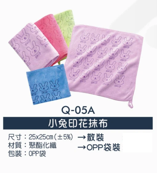 小兔印花抹布