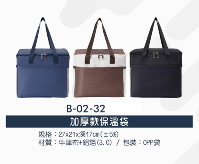 加厚款保溫袋