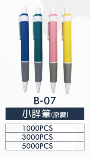 小胖筆(原廠)