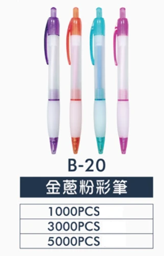 金蔥粉彩筆