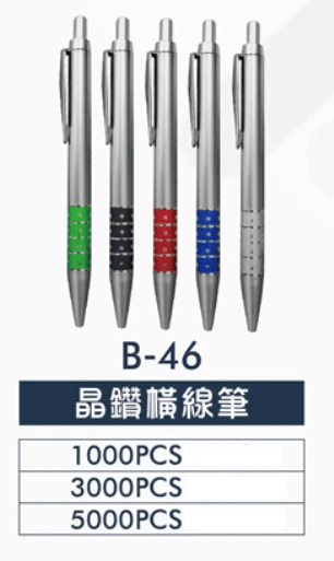 晶鑽橫線筆