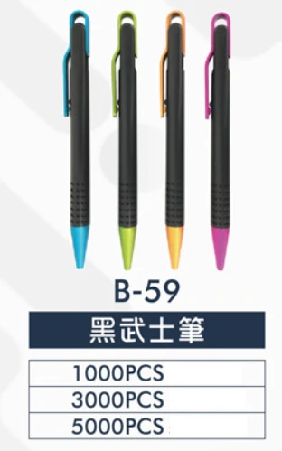 黑武士筆