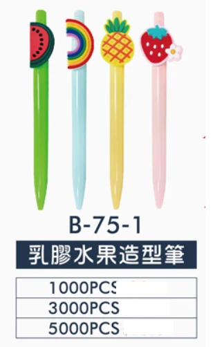 乳膠水果造型筆