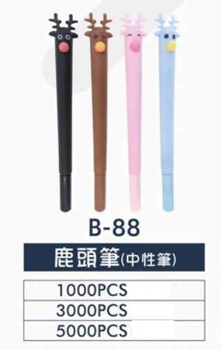 鹿頭筆(中性筆)