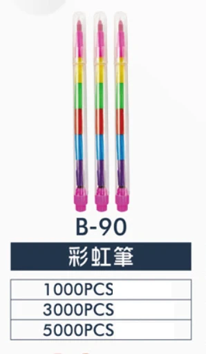 彩虹筆