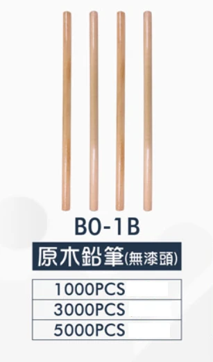 原木鉛筆(無漆頭)