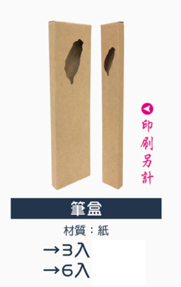 筆盒
