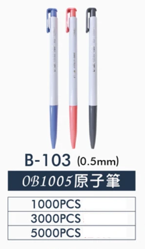 OB1005原子筆
